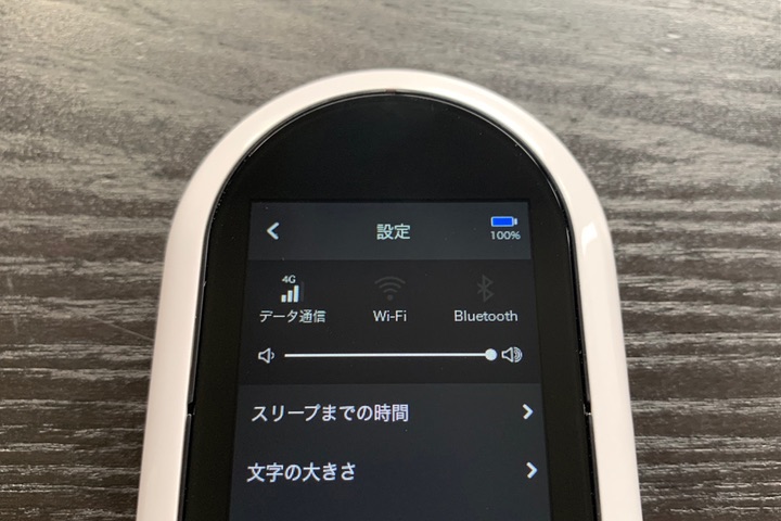 ポケトーク Wのネットワーク通信画面