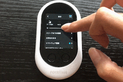 ポケトーク Wの音量調節画面