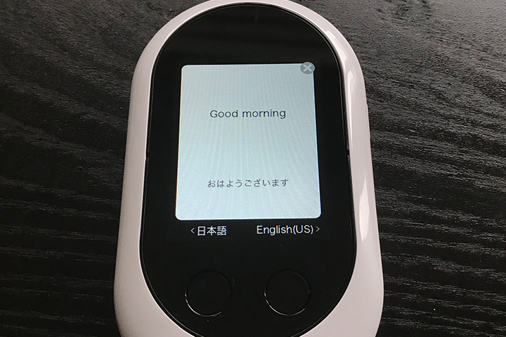 ポケトーク Wの翻訳結果画面(日本語から英語)