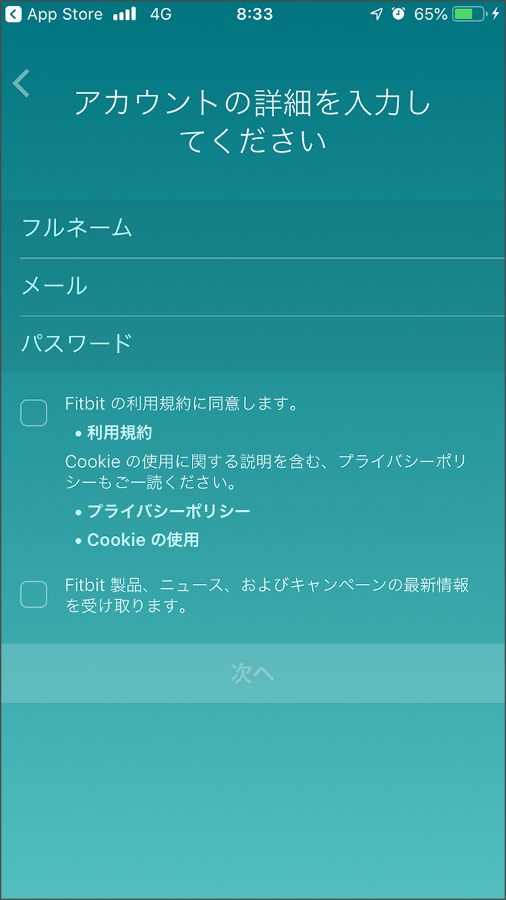fitbitの画面