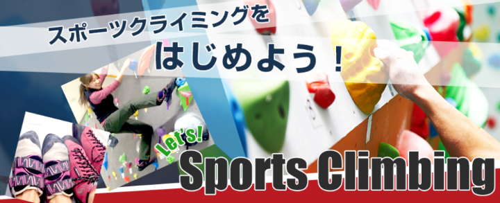 クライミングジム グラビティリサーチ