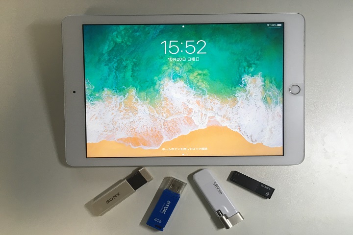 Ipadのusbの使い方を解説 おすすめアクセサリも紹介