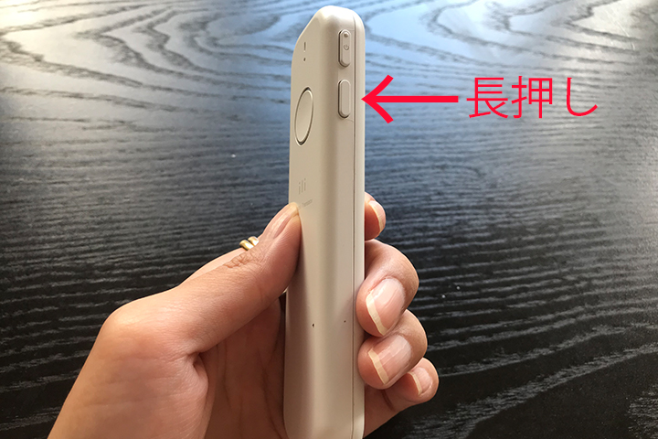 音声翻訳機ili(イリー)のサイドボタン