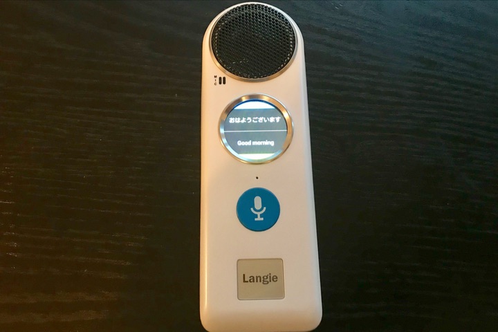 Langie(ランジー)の翻訳結果画面