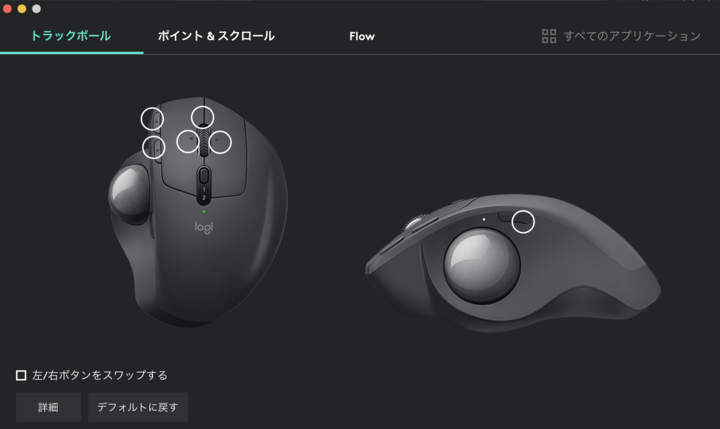 トラックボールマウスの写真