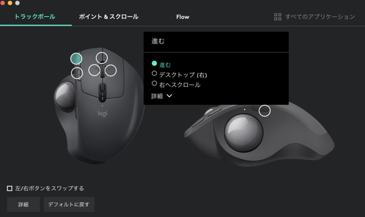 トラックボールマウスの写真