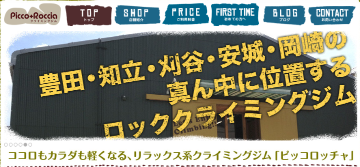 ピッコロッチャ