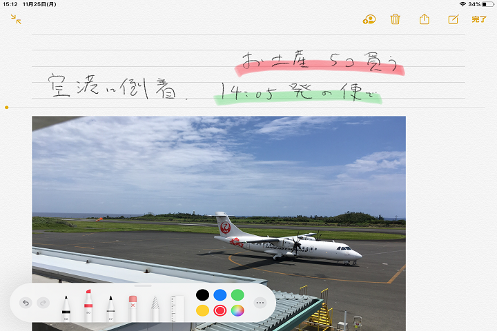 iPadの手書きメモで画像を取り込んで書き込みをした写真