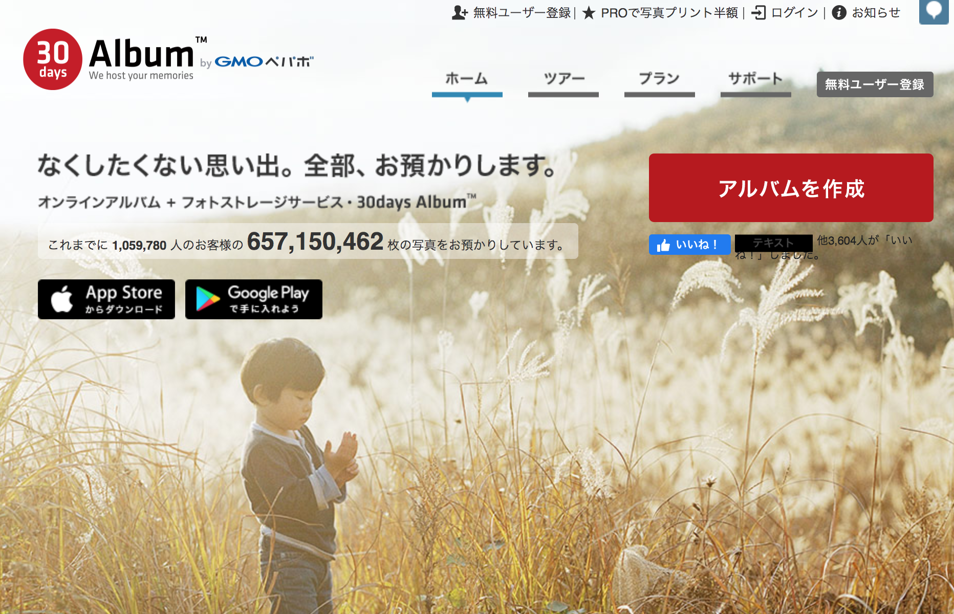 30days Album画像1
