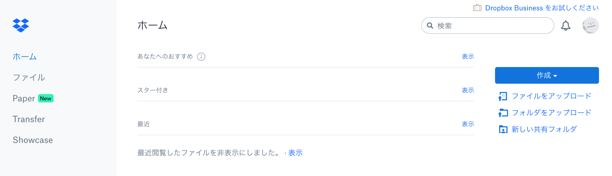 Dropbox画像1