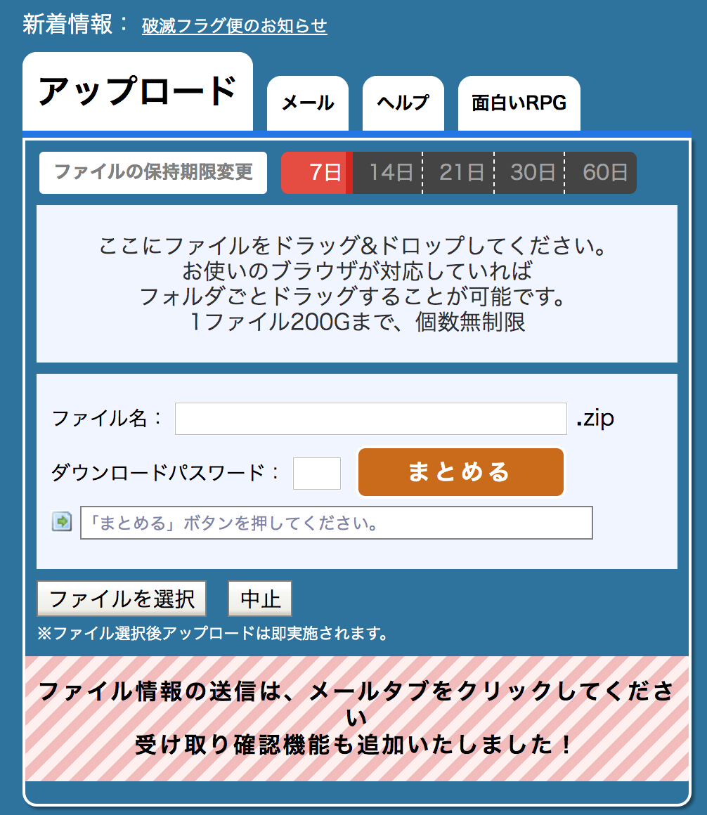 gigafile画像1