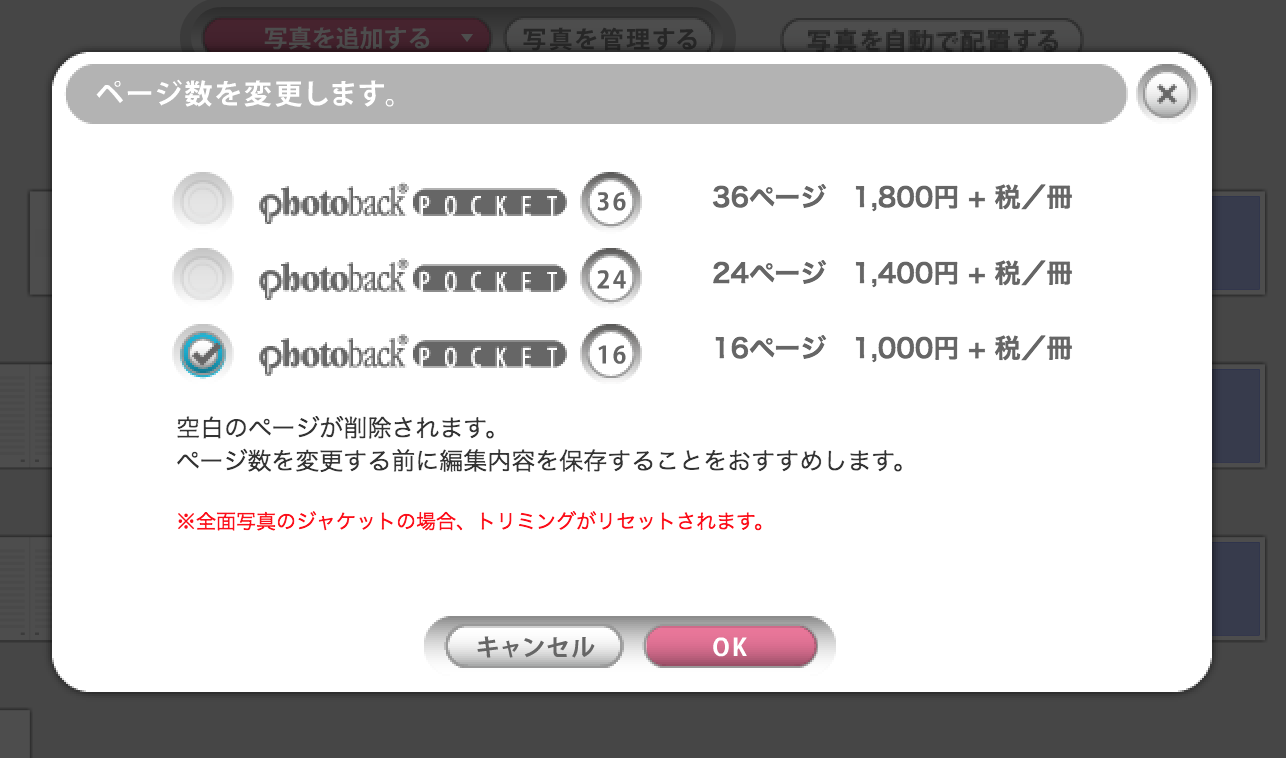 ページ数画像