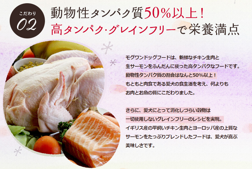 グレインフリーのイメージ画像
