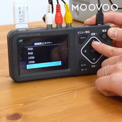 録画停止タイマーのシーン