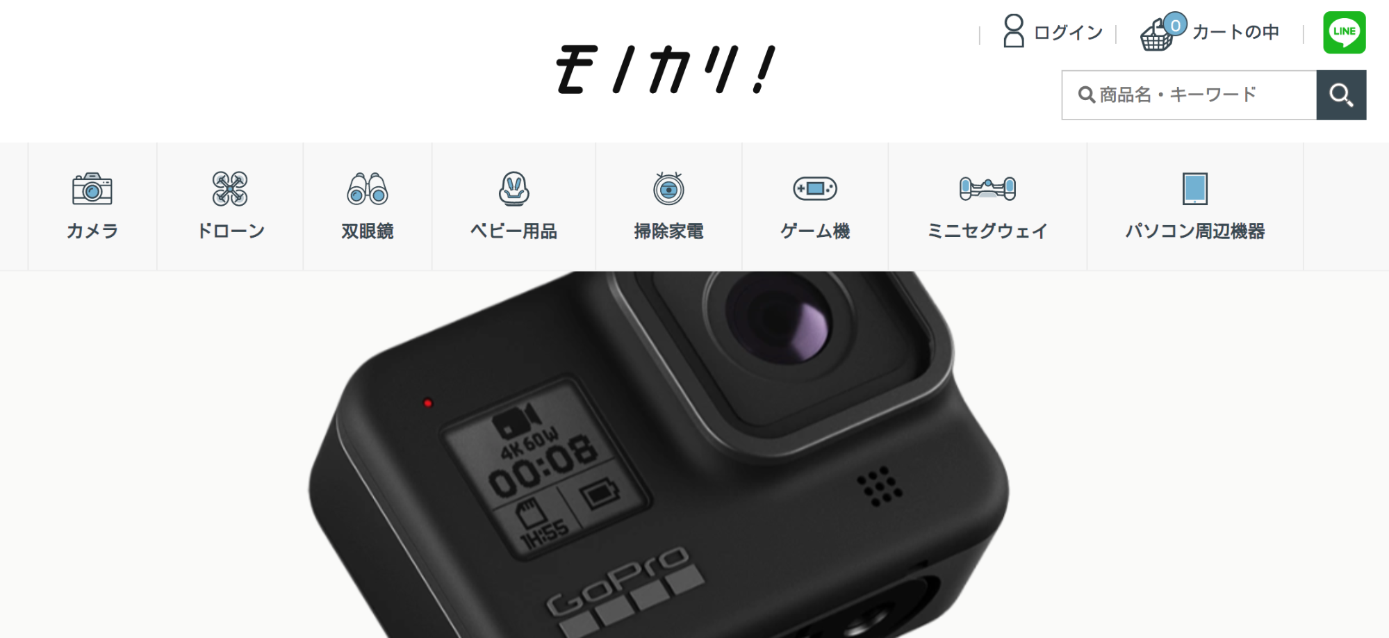 モノカリ画像