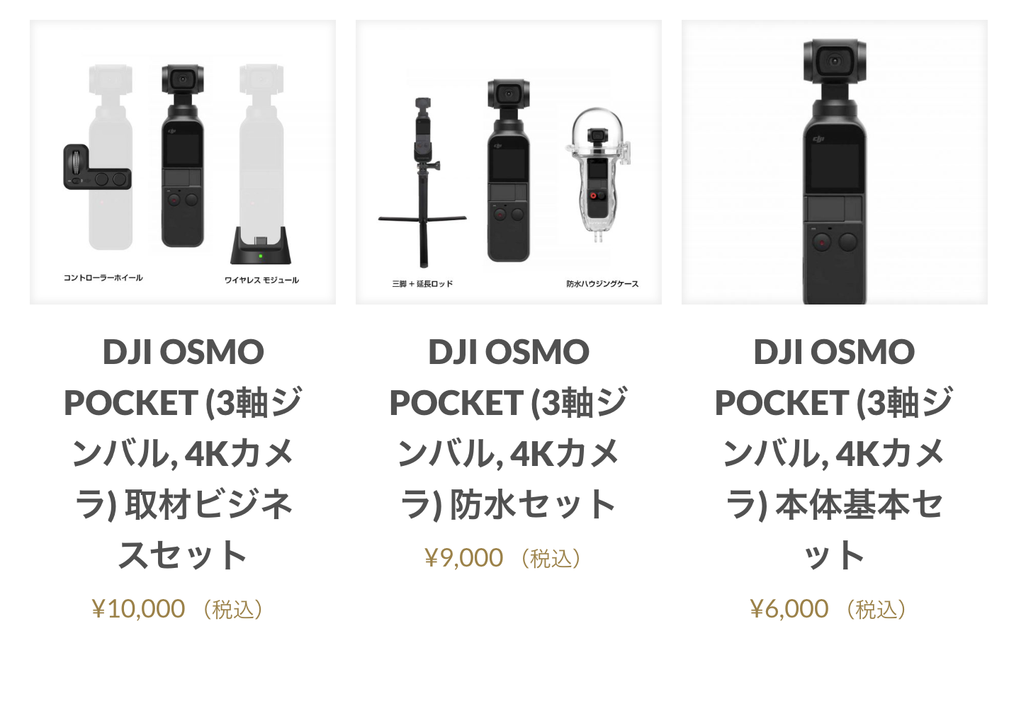 Osumoレンタル画像