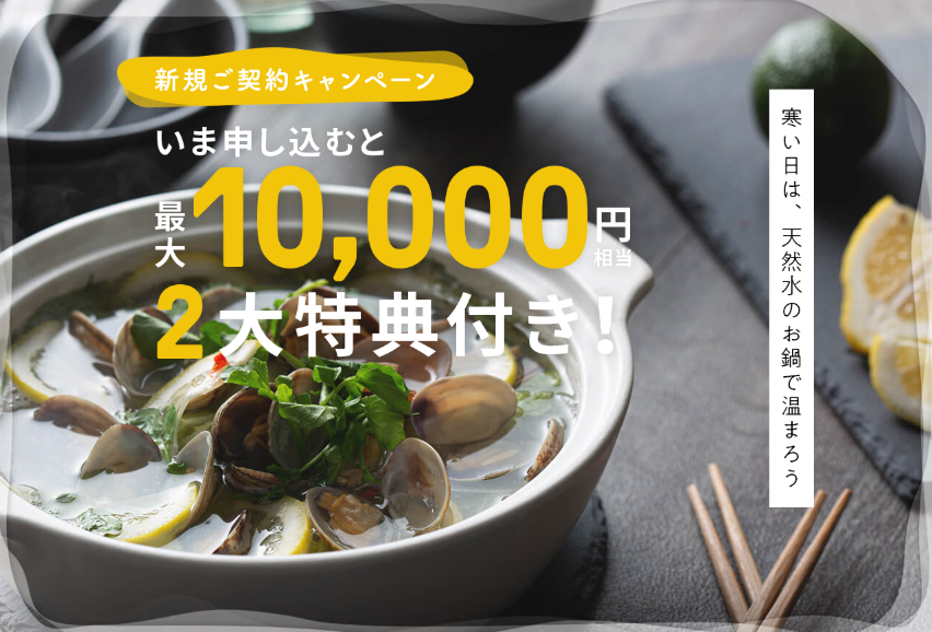 キャンペーンのイメージ画像