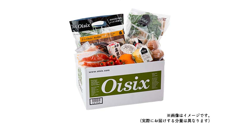 【Oisix公式】初めての方限定「おためしセット」はこちら | オイシックス・ラ・大地株式会社のイメージ画像