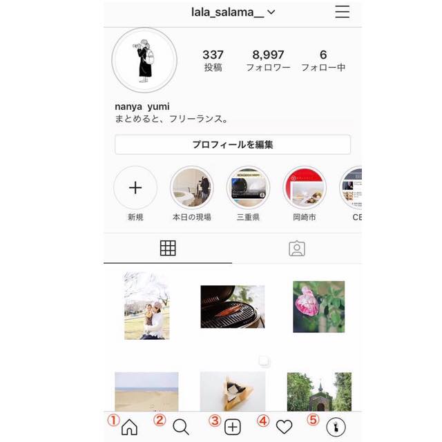 実例あり Instagramの操作方法と編集の仕方