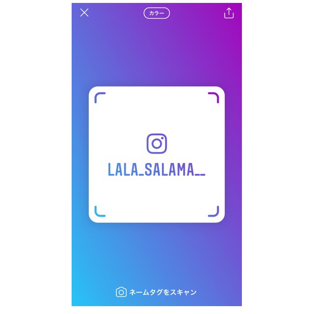 ネームタグ画面
