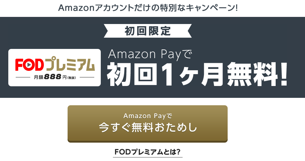 無料おためしのイメージ画像