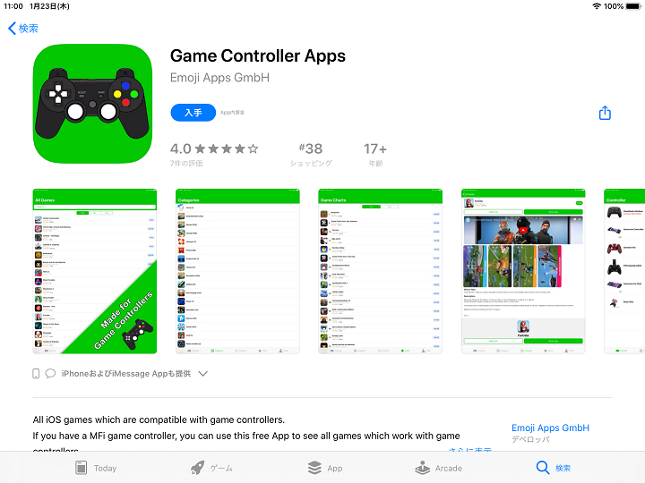 Game Controller Appsの写真