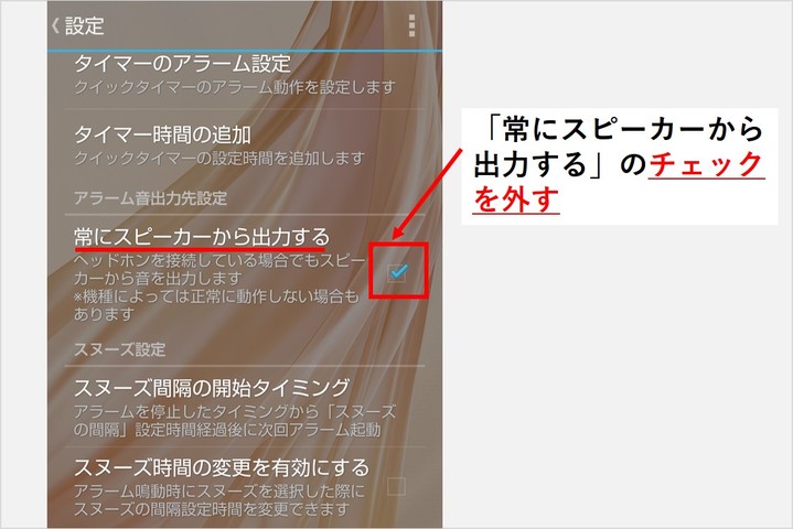 音声のスピーカー出力有無を選択する