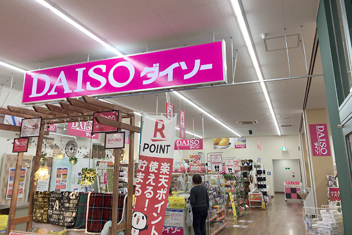 100円ショップダイソーの外観