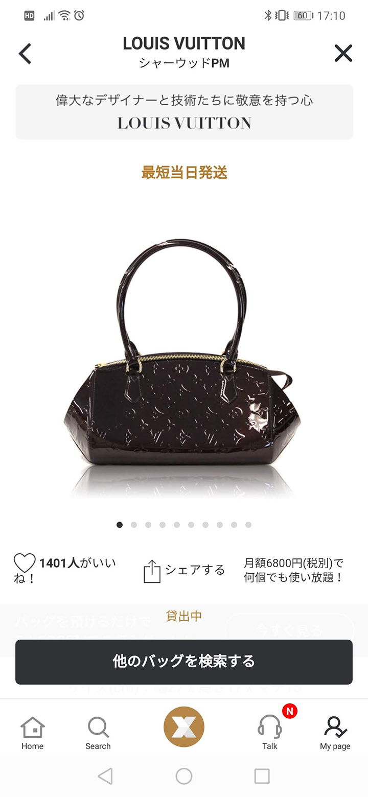 LOUIS VUITTONのバッグの画像
