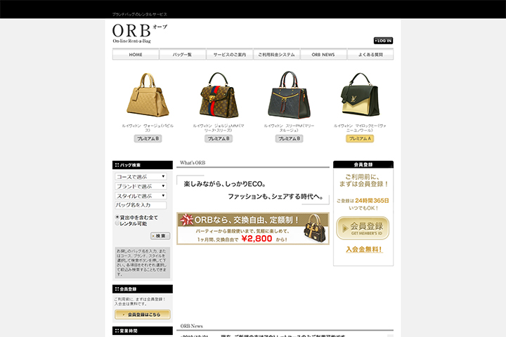 ORB(オーブ)の公式HP