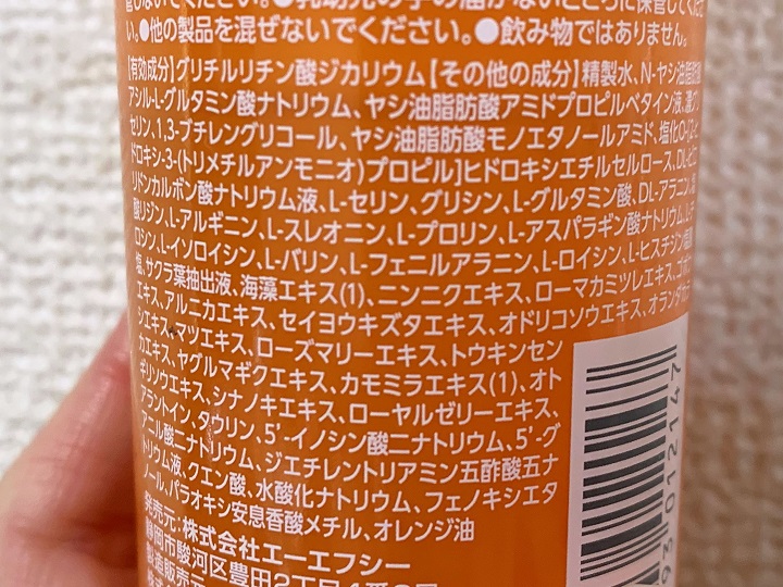 爽快柑の成分表の写真