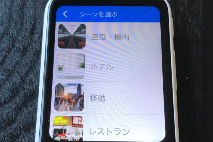 ポケトークSの会話レッスン機能