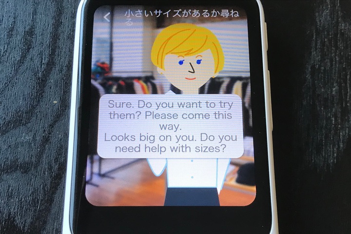 ポケトークSの会話レッスン機能