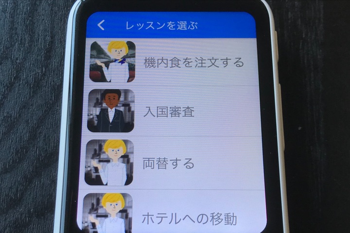 ポケトークSの会話レッスン機能