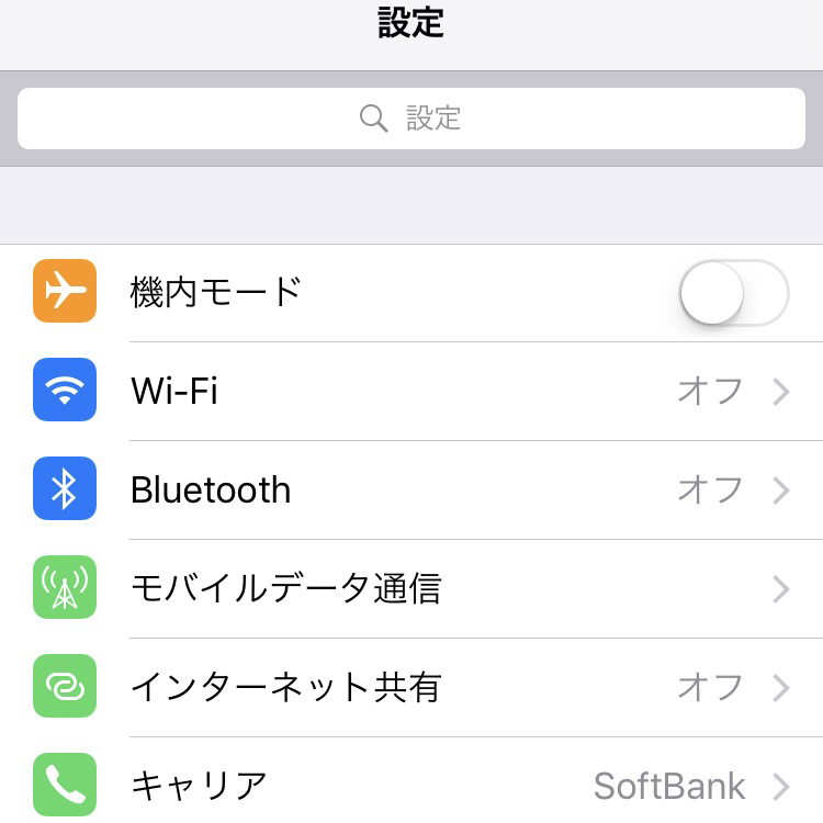 スマホ設定画面画像1