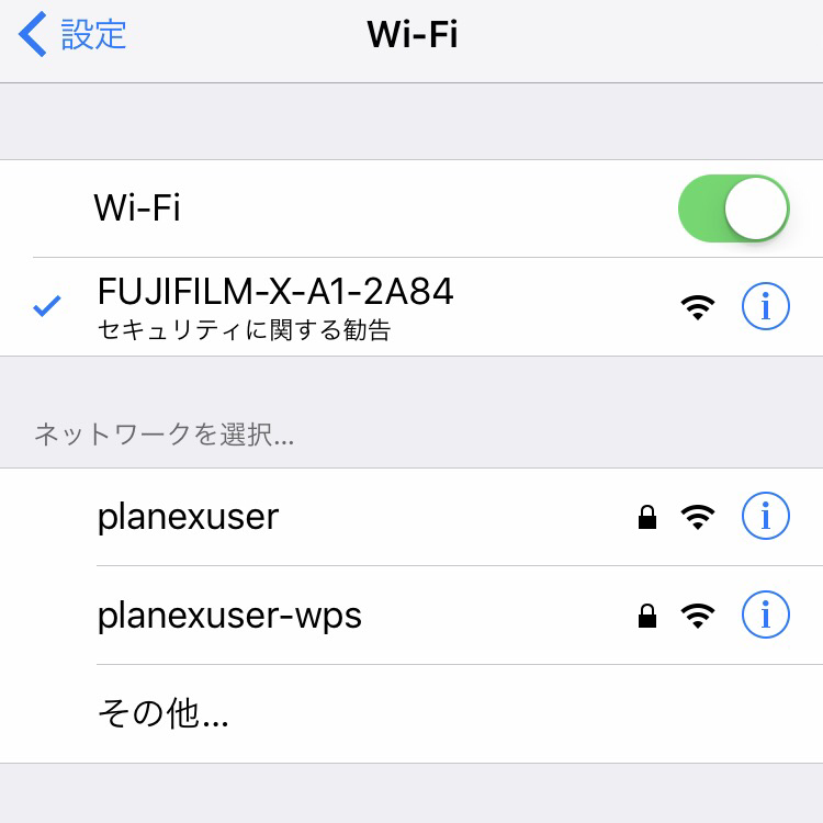 スマホ設定画面2