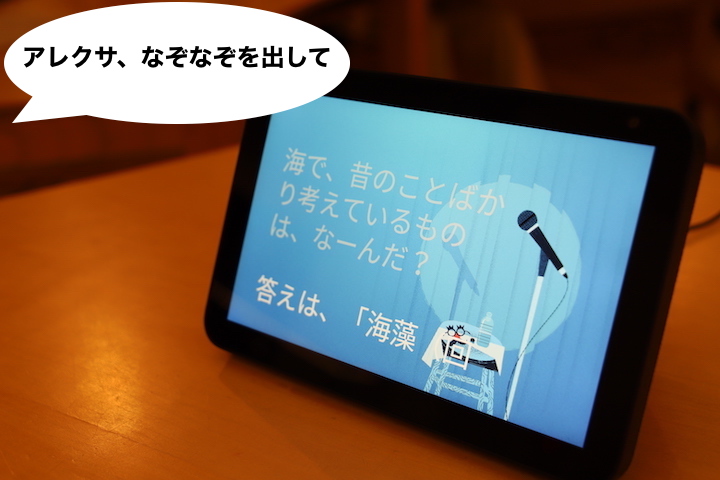なぞなぞ