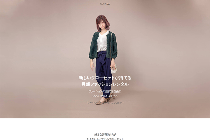 ハイブランドの洋服が借りられるレンタルサービスおすすめランキングtop9