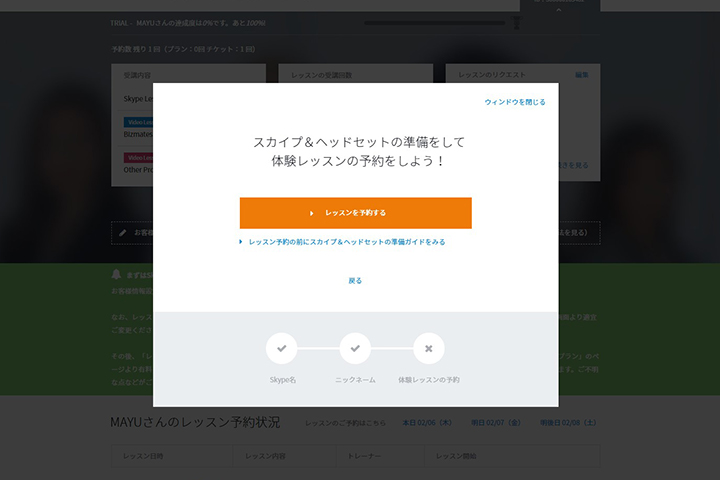 ビズメイツの画像