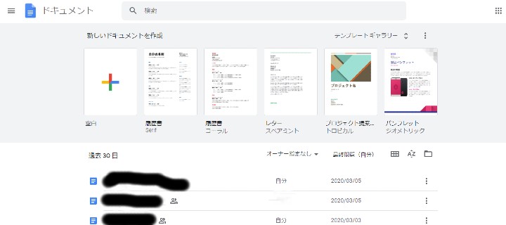 Googleドキュメントで音声入力を使う方法は できないときの解決策も