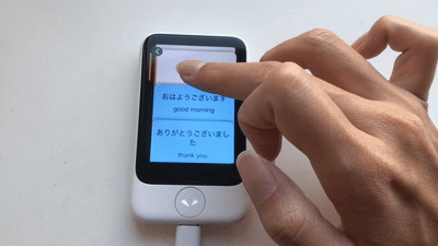 「ポケトーク S」の翻訳結果をお気に入りへ追加しているところ