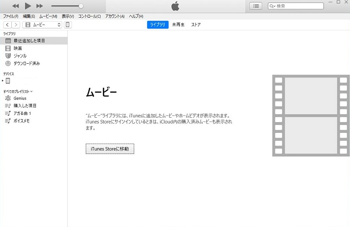 <alt> iTunesライブラリの写真