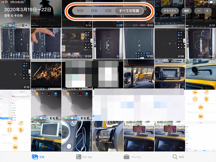 Ipadの写真機能の使い方 おすすめの整理方法を紹介