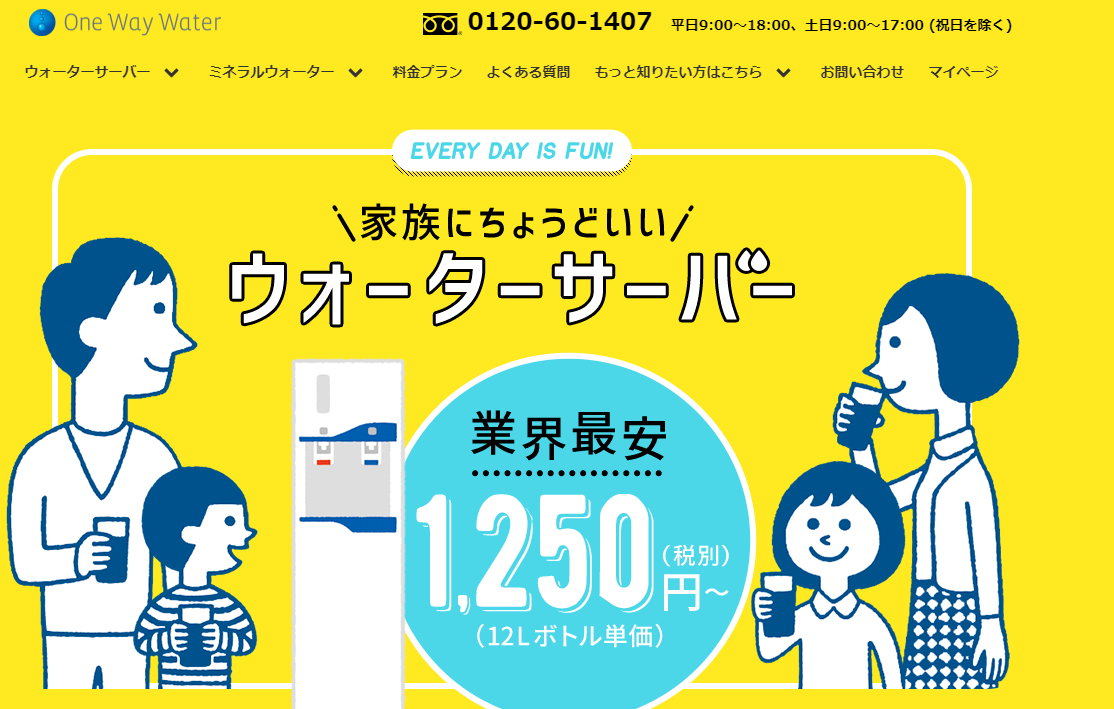 ワンウェイウォーターのTOP画像