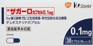 ザガーロ カプセル0.1mg