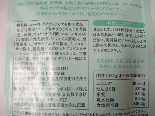 CUBIREのパッケージ裏面の原材料表記の写真