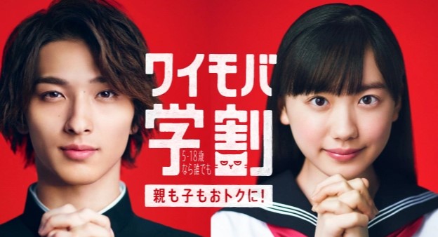 【公式】ワイモバイル（Y!mobile）- 格安SIM・スマホはワイモバイルでのイメージ