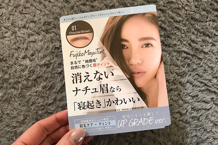 フジコの眉ティントパッケージ表