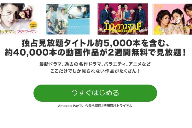 無料おためしのイメージ画像