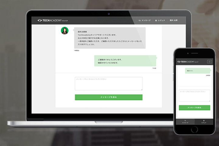 Webデザイン＋WordPressセット（オンラインスクール） | TechAcademy [テックアカデミー]のイメージ画像